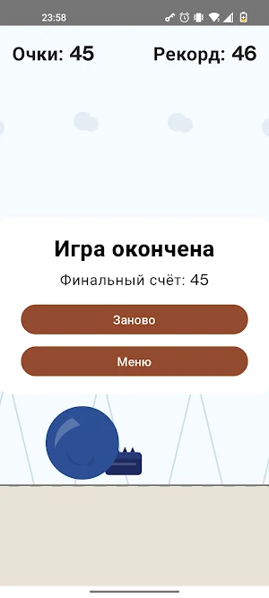SimpleGame Screenshot 1