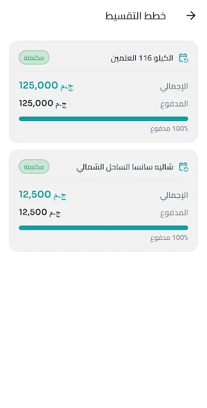 Premier Share Screenshot 3