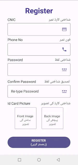 Police Jawan Screenshot 1