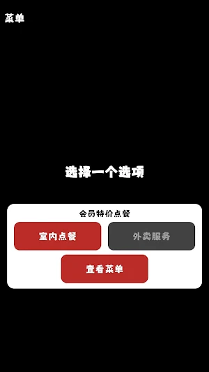 匠人火锅 Screenshot 1