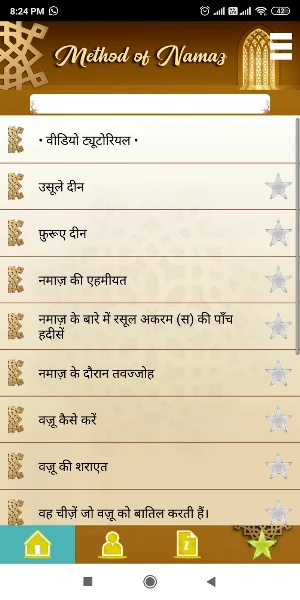 Method of Shia Namaz Screenshot 2