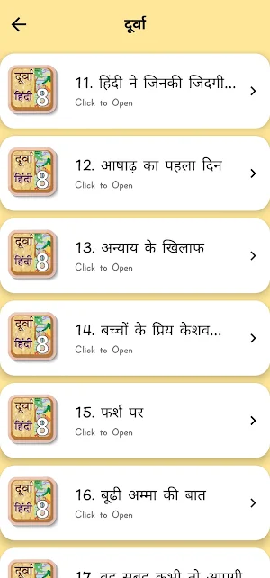 Class 8 Hindi Solution 2023-24 Screenshot 3