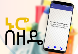 ኑሮ በዘዴ - Life Hacks - Tips - Ethiopia Screenshot 3