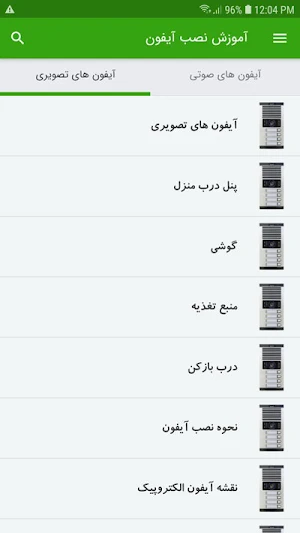 آموزش نصب آیفون Screenshot 2