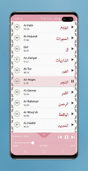 Al Quran Full Offline MP3 Urdu Translation اُردُو‎ Screenshot 2