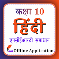 Class 10 Hindi for 2023-24