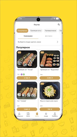 Ункай - служба доставки еды Screenshot 3