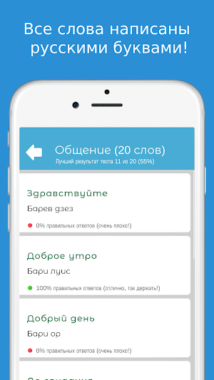 Армянский разговорник PRO Screenshot 1