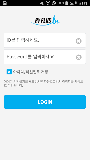 HyPlusIN Screenshot 1