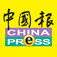中國報電子報