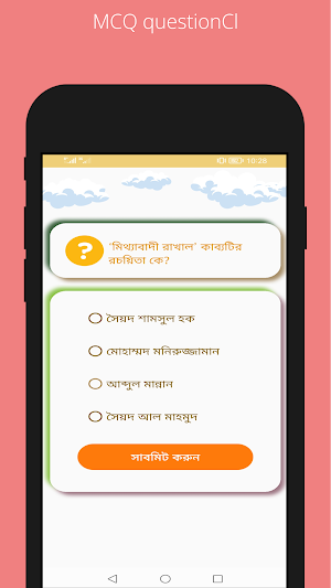 BDjob Quiz Screenshot 1
