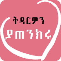 Marriage Tips - A better Marriage Life
