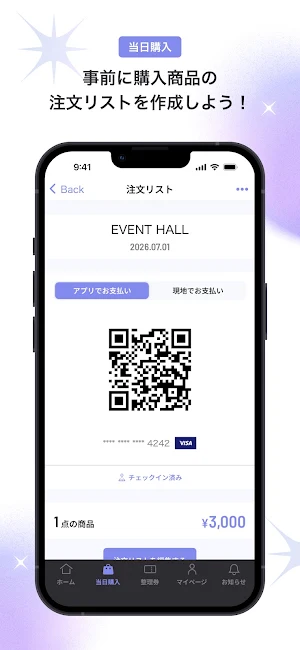 にじさんじ物販アプリ Screenshot 1