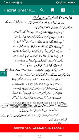 Hazarat Umar Faruq Ky Fesle Screenshot 2