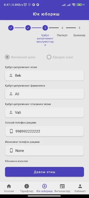 Dostavka Uz Screenshot 3