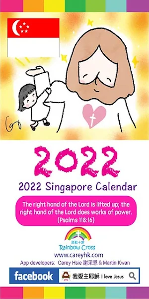 2022 Singapore Calendar Screenshot 0