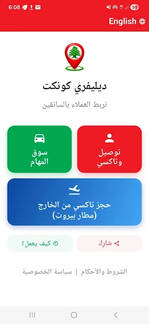 Delivery Connect: Taxi & Rides Screenshot 1