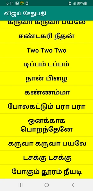 விஜய் சேதுபதி Audio & Lyrics Screenshot 3