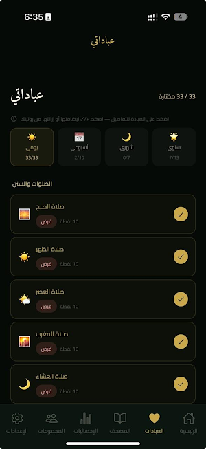 Irtaqi Screenshot 0