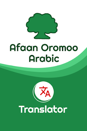 Afaan Oromoo Arabic Translator Screenshot 3