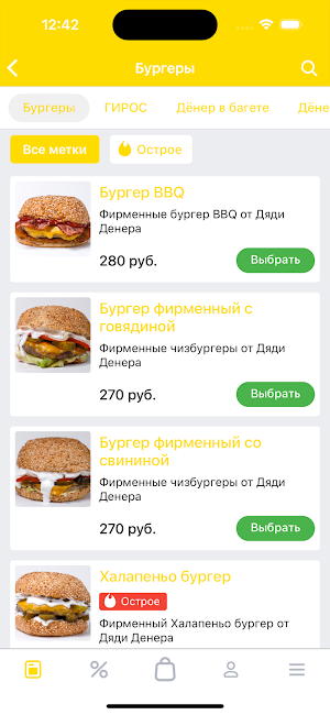 Дядя Дёнер | Магнитогорск Screenshot 1