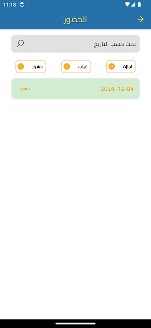 مدرسة نفحات الحياة Screenshot 1