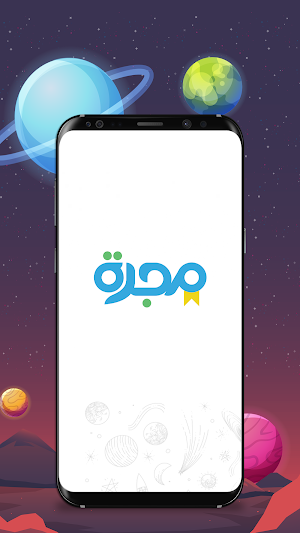 مجرة Screenshot 2