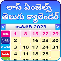 Telugu Daily Calendar 2023