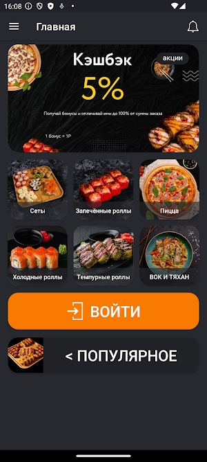Sushi Dom I Доставка Screenshot 0