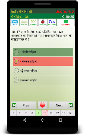 India GK (Hindi) Screenshot 2