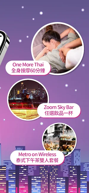 Bangkok FunPASS | 好好玩曼谷護照 Screenshot 2