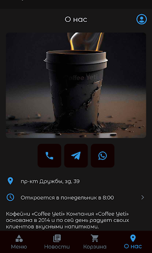 Coffee Yeti Screenshot 2