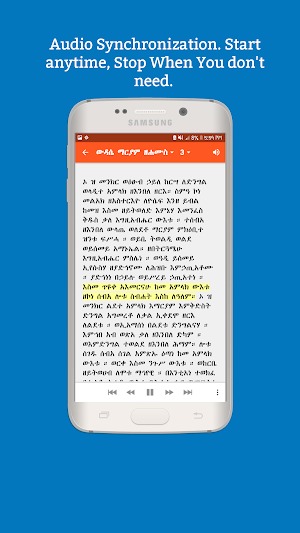 Abinet Zeorthodox አብነት ዘኦርቶዶክስ Screenshot 2