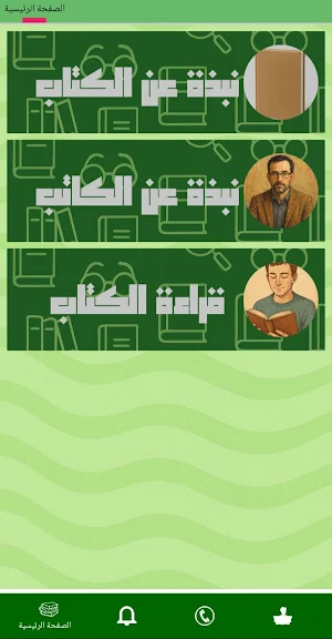 رواية العبرات الفضيلة Screenshot 1