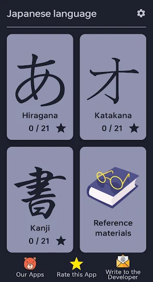Japanese: Hiragana, Katakana Screenshot 0