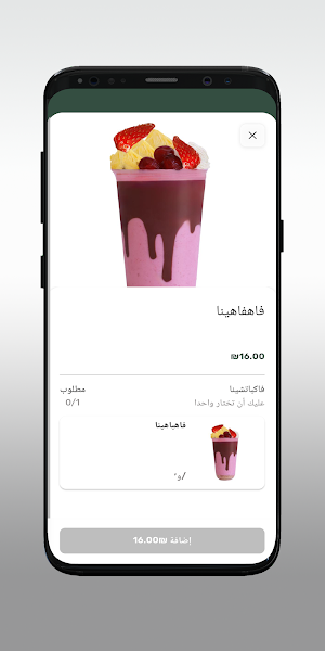 Fathi fresh & sweet land Screenshot 3