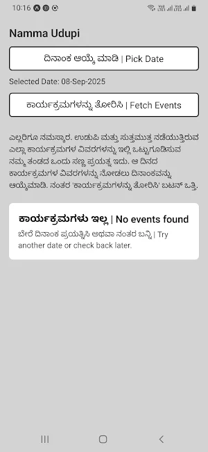 Namma Udupi Screenshot 0