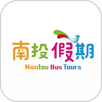 南投假期 Nantou Holiday