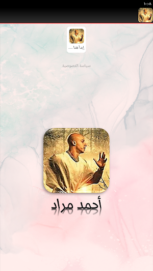 رواية ارض الاله روايه خيالية Screenshot 1
