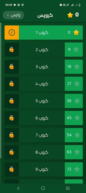 کراس ورڈ پہیلی Screenshot 2
