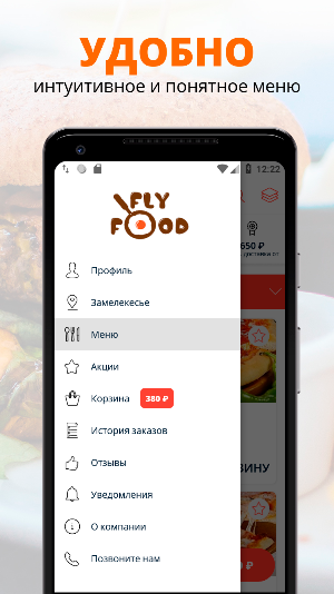 Fly Food | Набережные Челны Screenshot 1