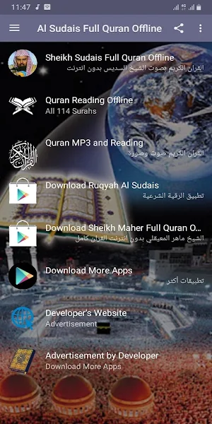 Al Sudais Full Quran Offline Screenshot 3