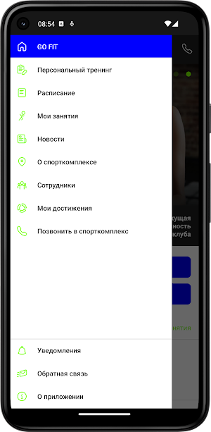 GOFIT Almaty Screenshot 2