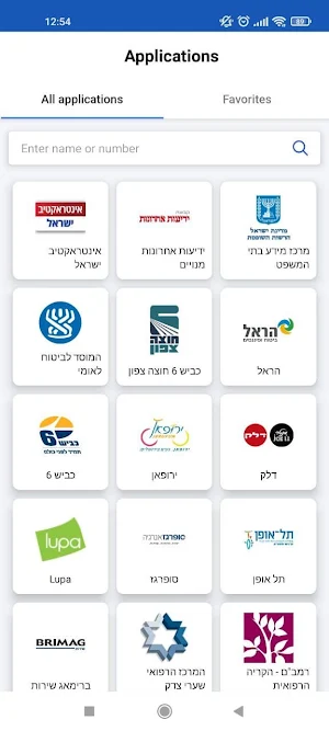 DigitalCall Screenshot 0