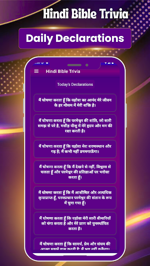 Hindi Bible Quiz –Bible Trivia Screenshot 3