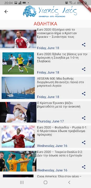 ΧΙΑΚΟΣ ΛΑΟΣ Screenshot 2