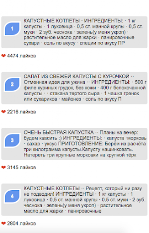 Салаты из капусты Screenshot 0