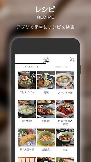 ON THE UMAMI公式アプリ Screenshot 3