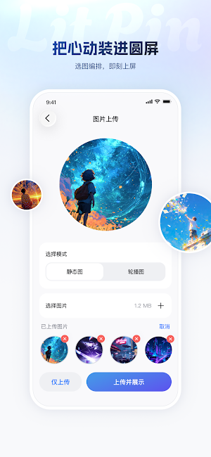 Lit Pin Screenshot 1