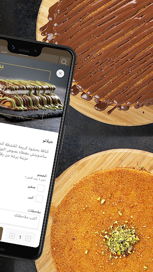 Kunafa Mukhtasa | كنافة مختصة Screenshot 3